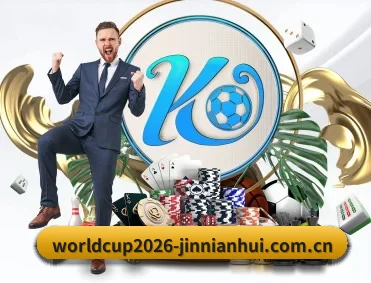 worldcup2026-jinnianhui.com.cn APP 深度功能