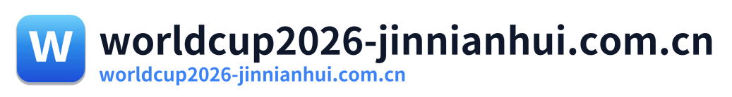 worldcup2026-jinnianhui.com.cn